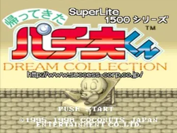 Kaette Kita Pachio-kun - Dream Collection (JP) screen shot title